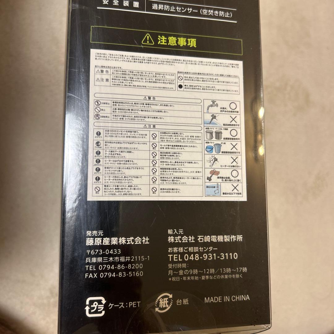 新品！バケツヒーター　電熱棒 SK11 BH-1000WTC-FJ