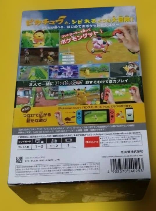 ポケットモンスター Let's Go! ピカチュウ モンスターボール Plus…