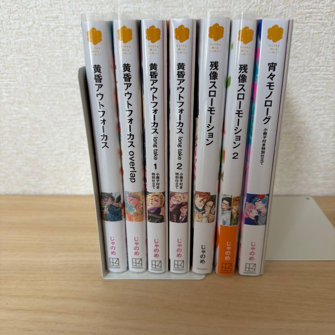 黄昏アウトフォーカス　残像スローモーション　宵々モノローグ