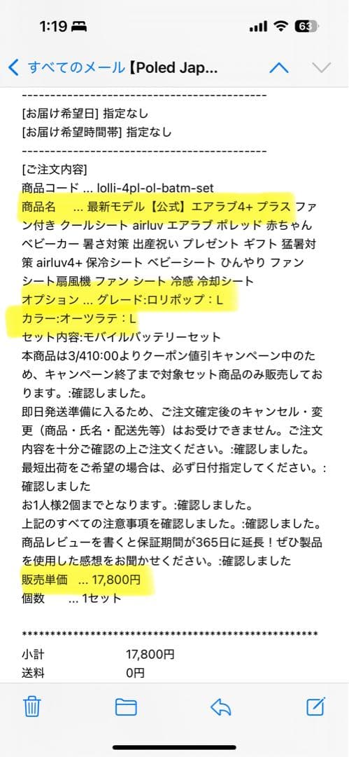 【新品未使用】エアラブ4 プラス本体＋専用バッテリー　ロリポップ　オーツラテ
