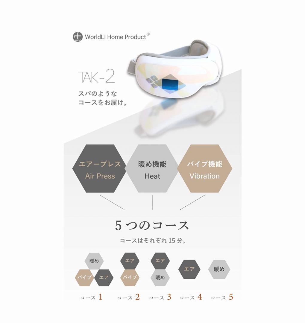 【未使用】TAK-2 アイウォーマー エアーアイマスク