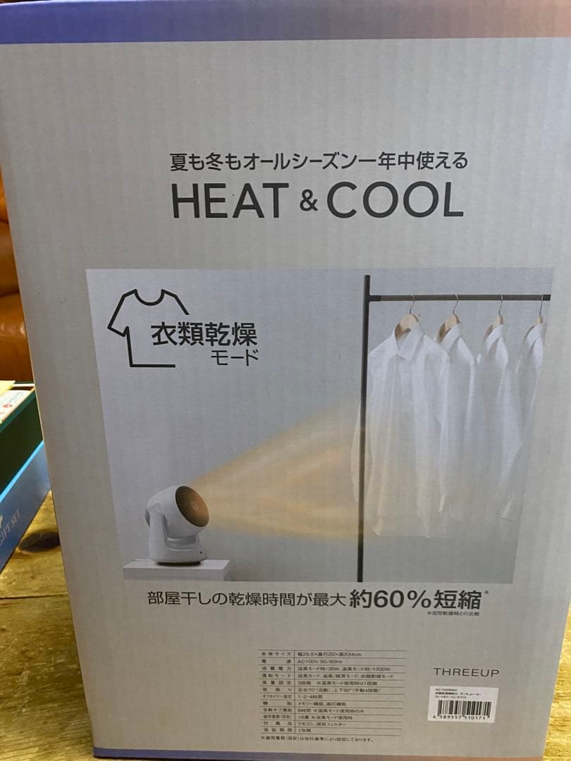 超美品 ヒート&クール HC-KR2306 乾燥ヒーター & サーキュレーター