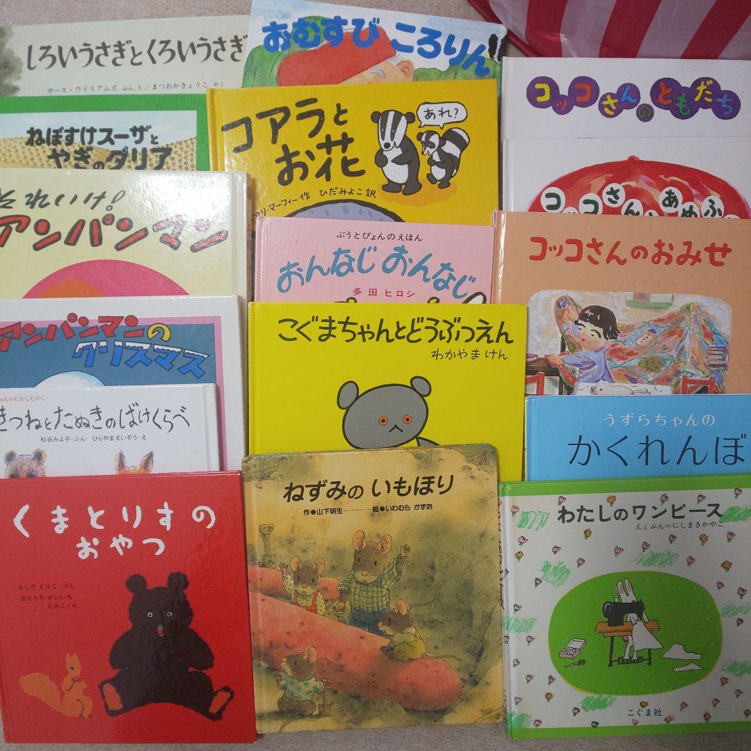 名作絵本 まとめ売り 46冊