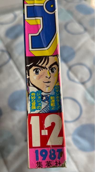 1987年1月1日号