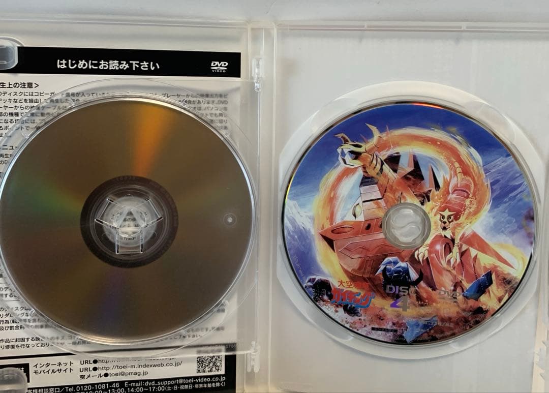 大空魔竜ガイキング VOL.2〈2枚組〉