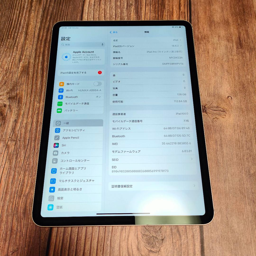 iPad Pro 11インチ 第2世代 128GB SIMフリー 美品