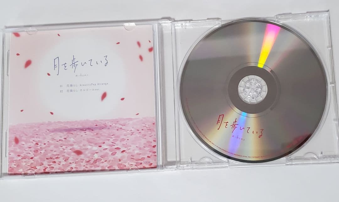 花降らしCD (「月を歩いている」店舗購入特典)