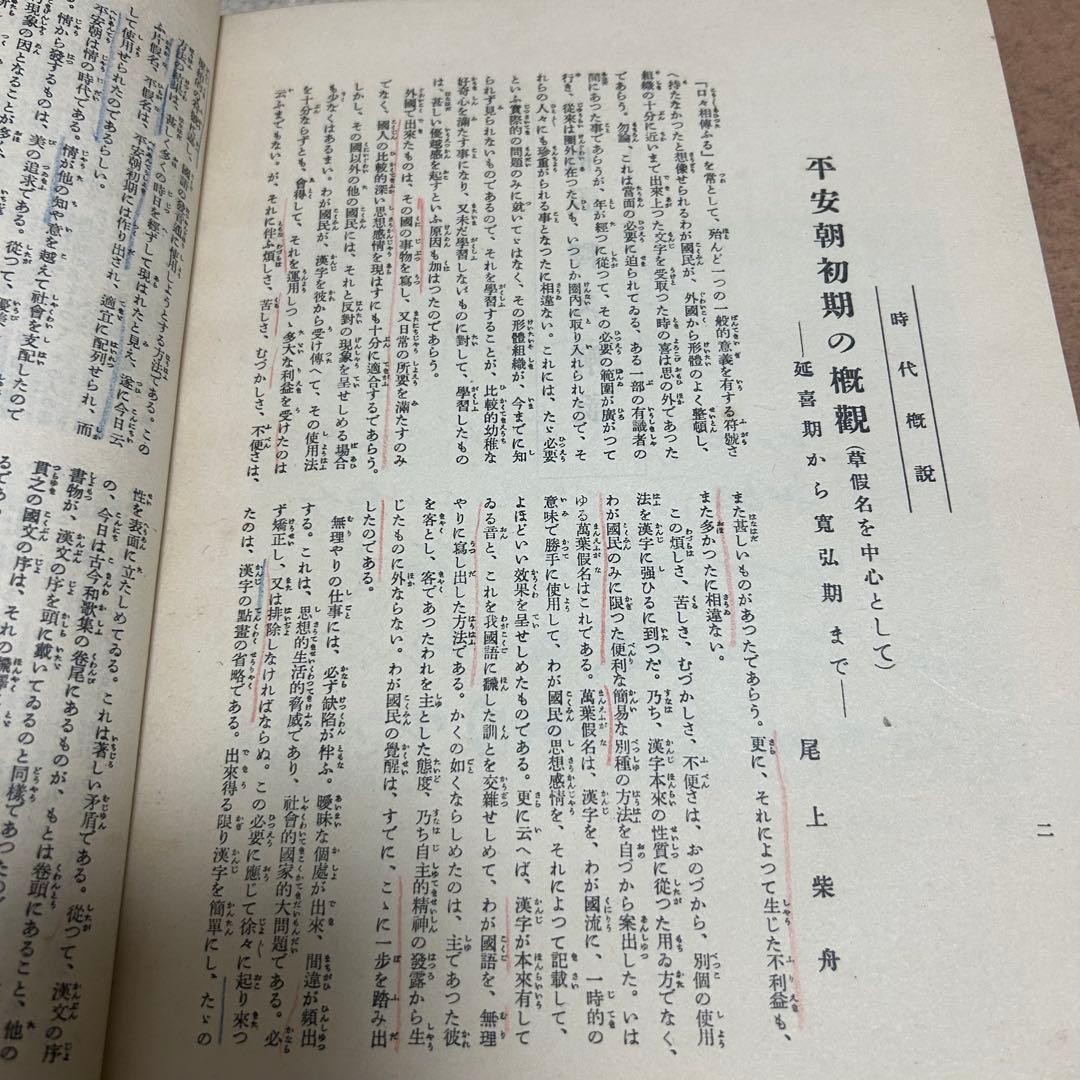 書道全集 平凡社 13冊セット　本　芸術　彫刻　歴史　中古本