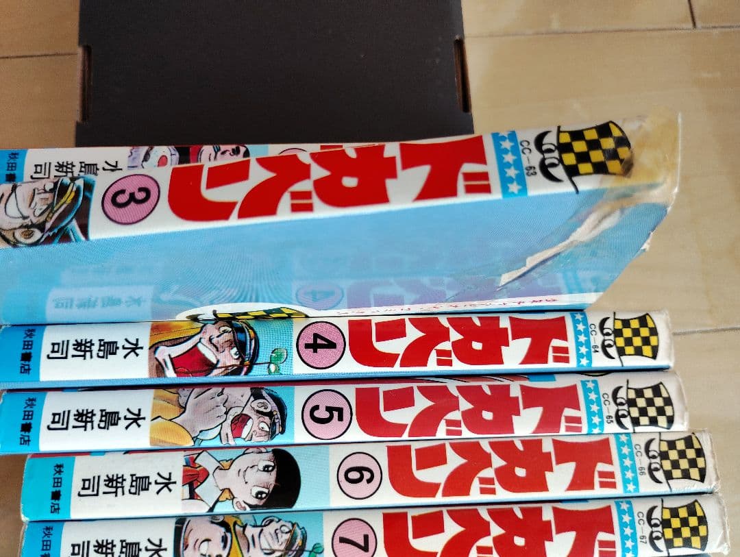 ドカベン　高校野球編　全巻48冊