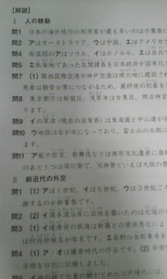 ６年難関校ＳＳサンデー サピックス）特訓・志望校別講座・社会／女子学院＊全９回