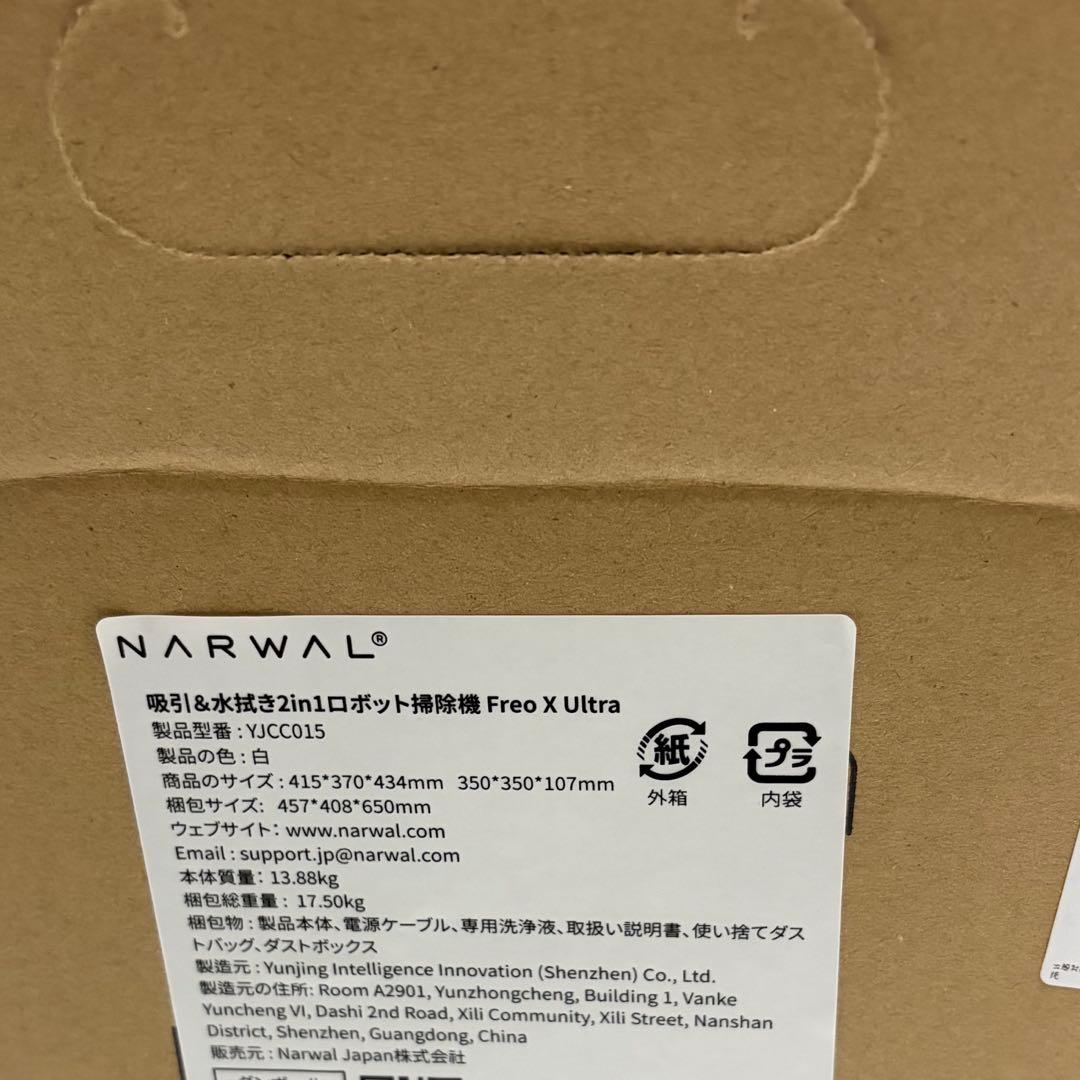 『新品未開封』Narwal (ナーワル) Freo X Ultra ロボット