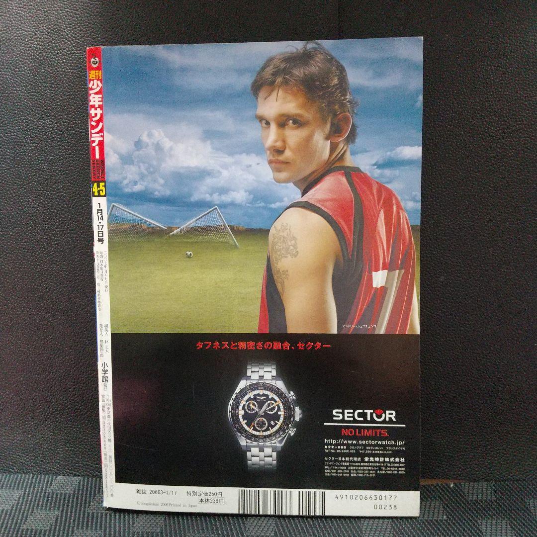 週刊少年サンデー2007年4-5号※まじっく快斗 ダーク・ナイト 読切前編