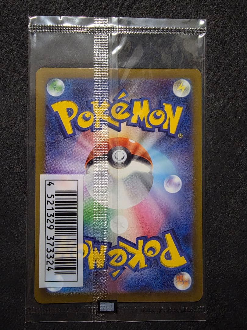 ポケモンカード★ピカチュウSV・いたずら好きのピチュープロモ未開封２枚+オマケ