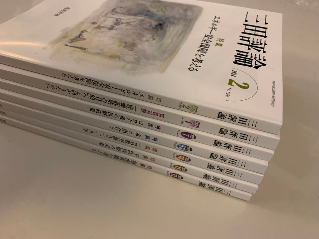 2024年2月3日実施　慶應義塾中等部入学試験問題原本+おまけ