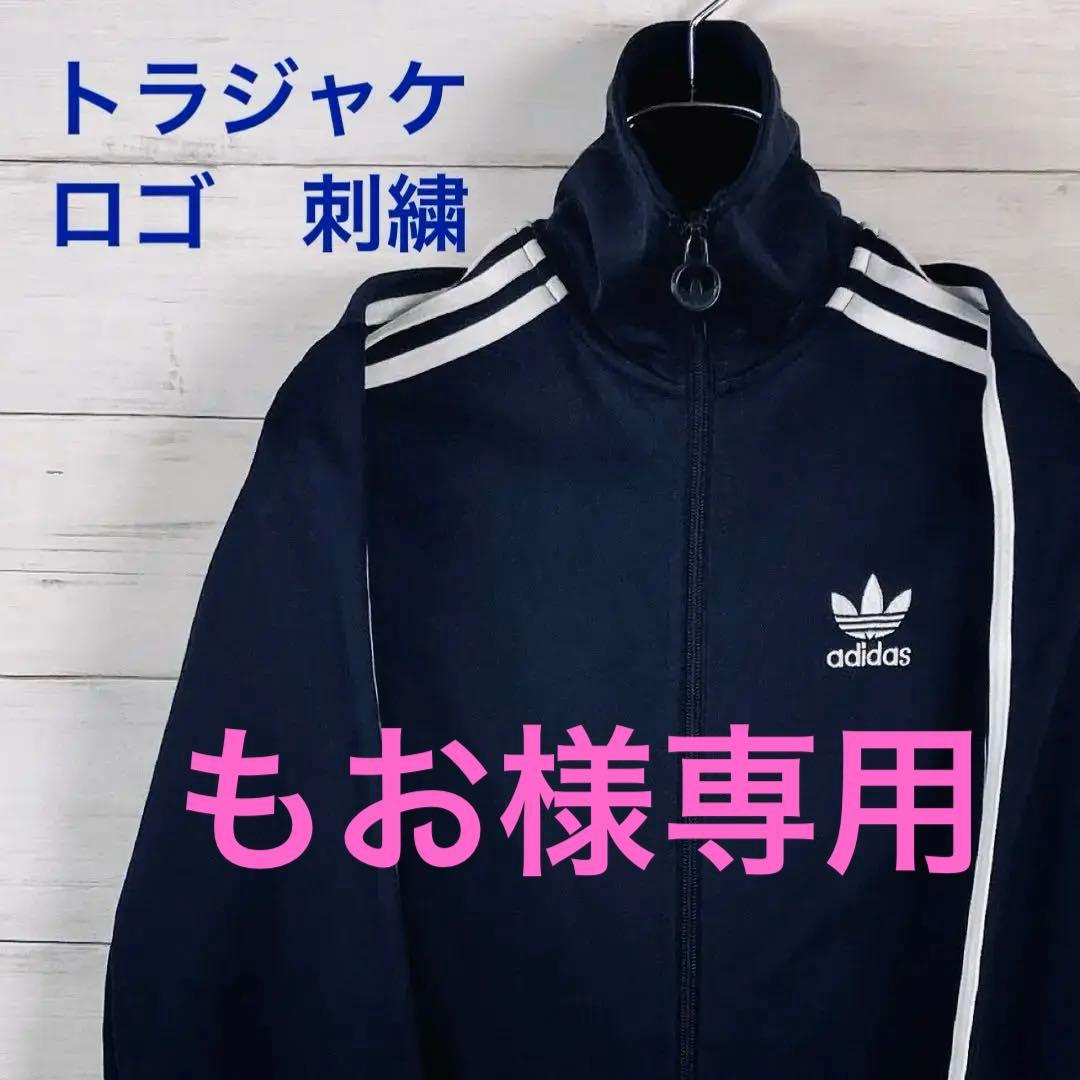 アディダス トラックジャケット EUROPA TT トレフォイルロゴ刺繡 85