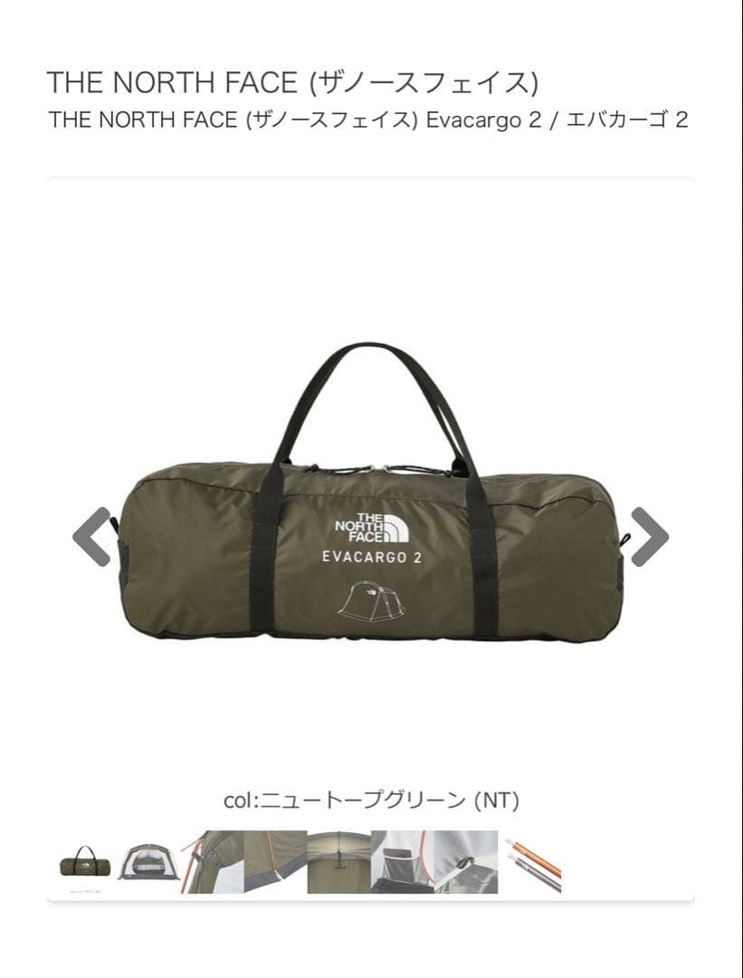 【新品】THE NORTH FACE ノース Evacargo 2 テント