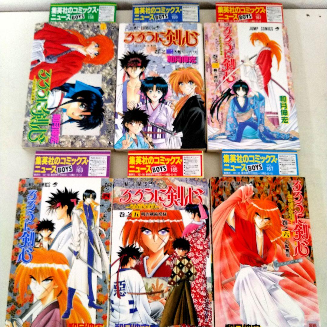 るろうに剣心　全巻初版 セット (コミックニュース付き)　集英社