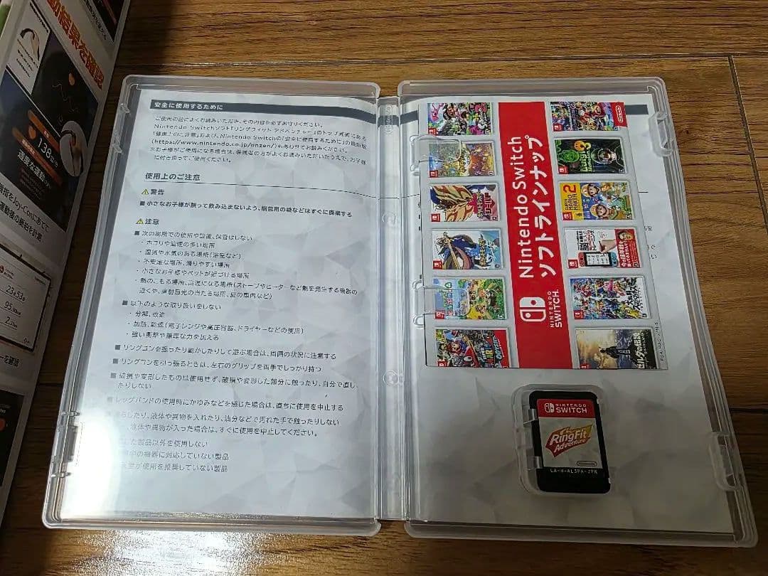 Nintendo Switch 本体 リングフィット あつもり ケース【中古品】