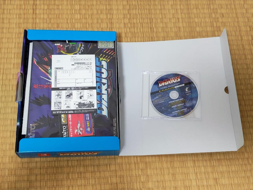 ダライアス コズミックリベレーション 特装版