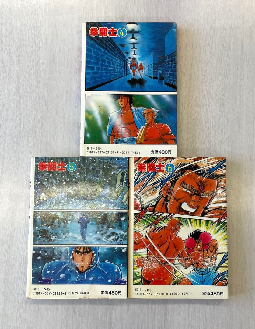 拳闘士　拳闘　司敬　司　敬　全巻　セット　全1〜12巻　全巻セット