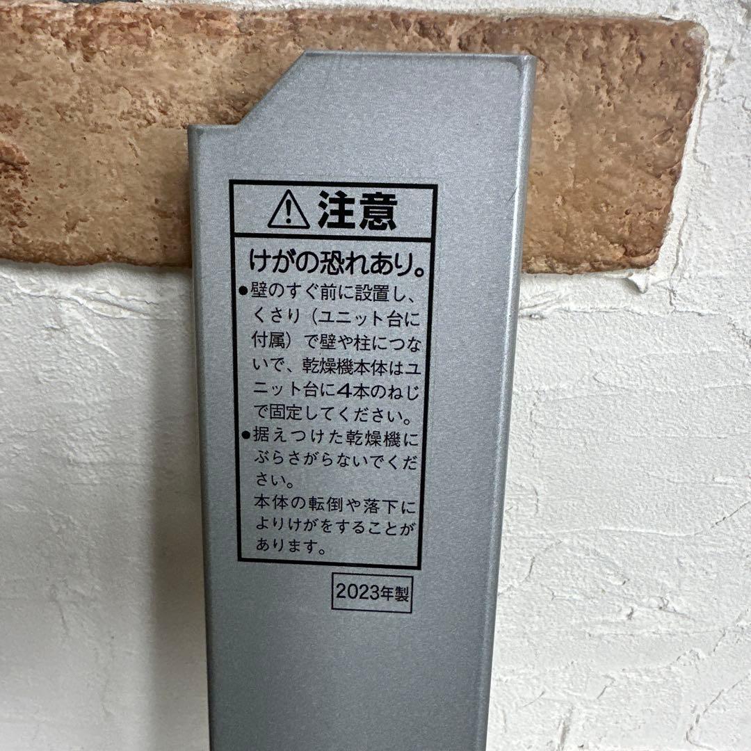 かおりさま　美品パナソニック　衣類乾燥機　６ｋｇ　NH-D603-W　ユニット台