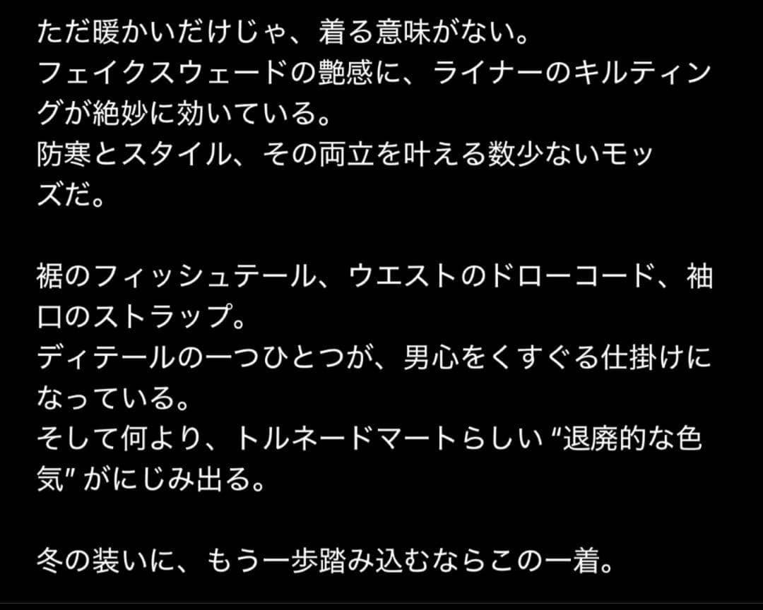TORNADO MART｜スウェードヘアラインモッズコートLGBシェラックy2k