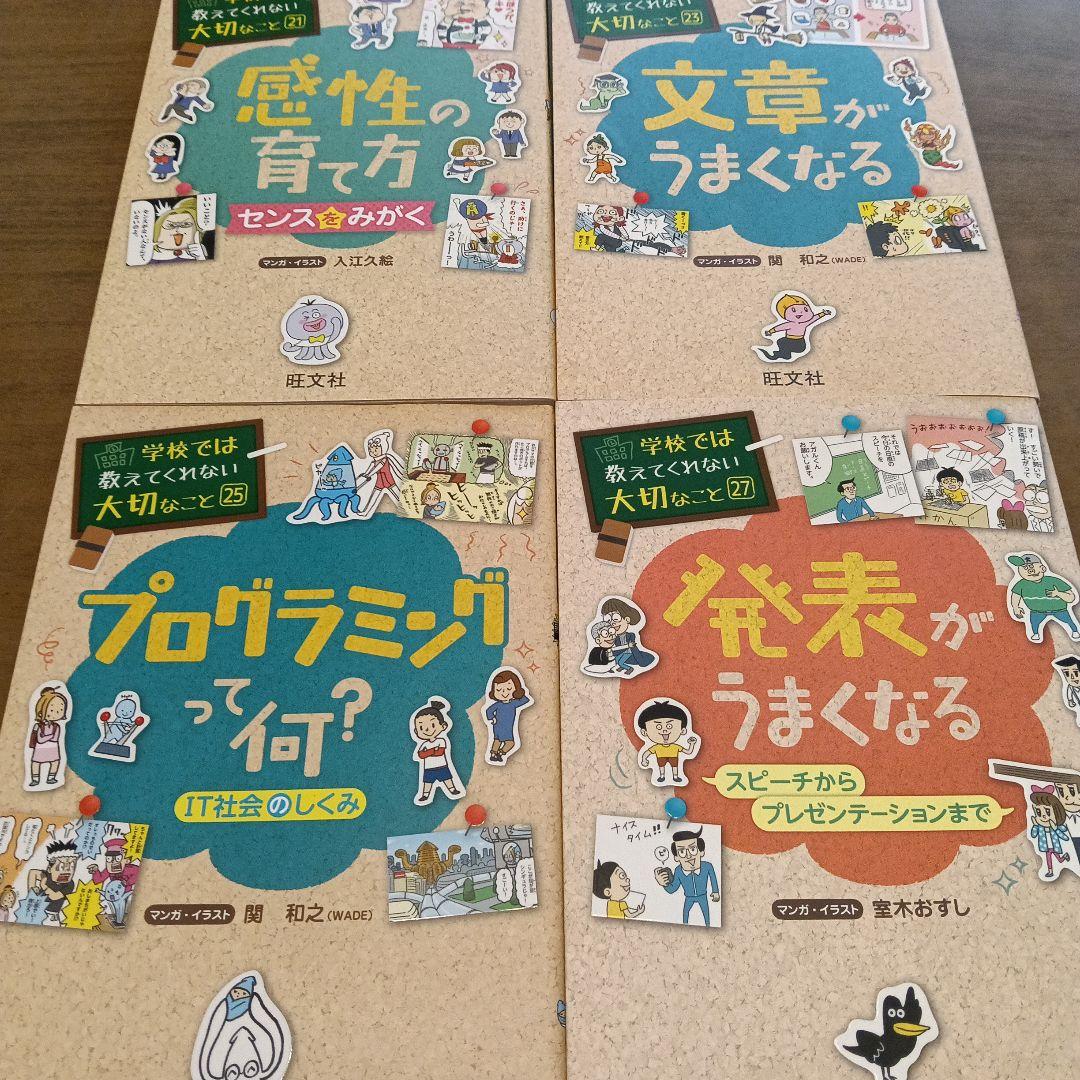 学校では教えてくれない大切なこと　17巻セット