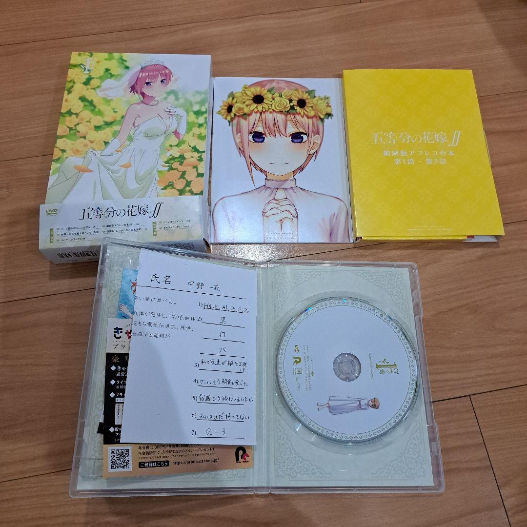 五等分の花嫁 第１期、第２期　DVDセット