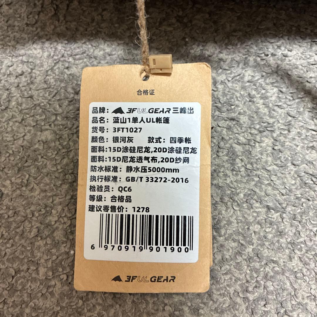 3F UL GEAR lanshan1 4シーズン 別売フットプリント付属