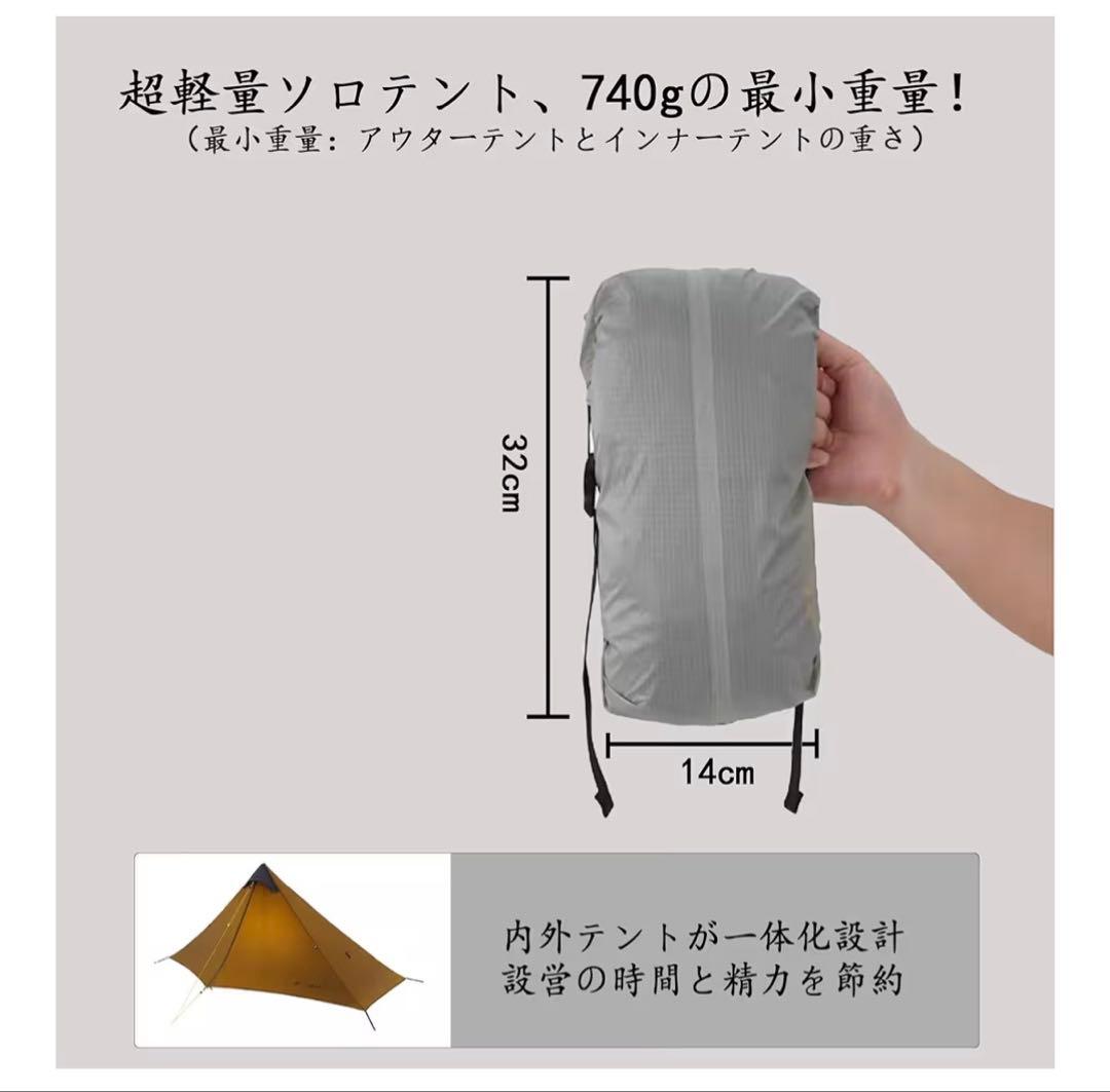 3F UL GEAR lanshan1 4シーズン 別売フットプリント付属