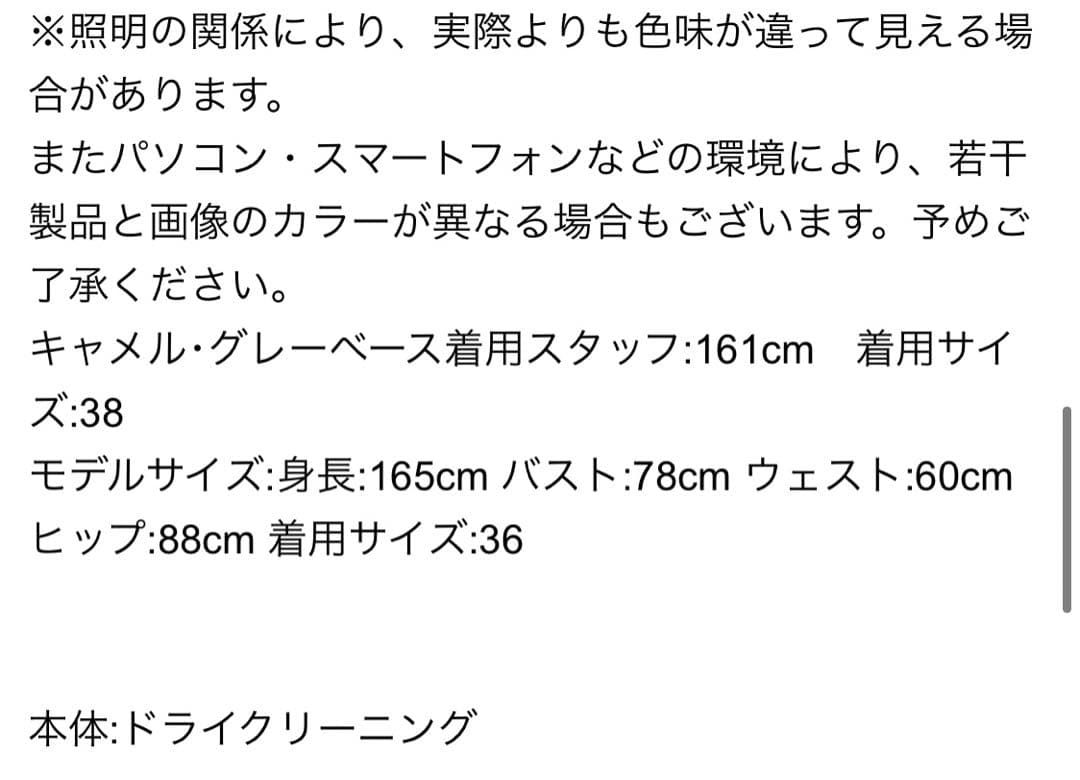 スピックアンドスパン　ツイルオーバートレンチコート　ベージュ　ブラウン