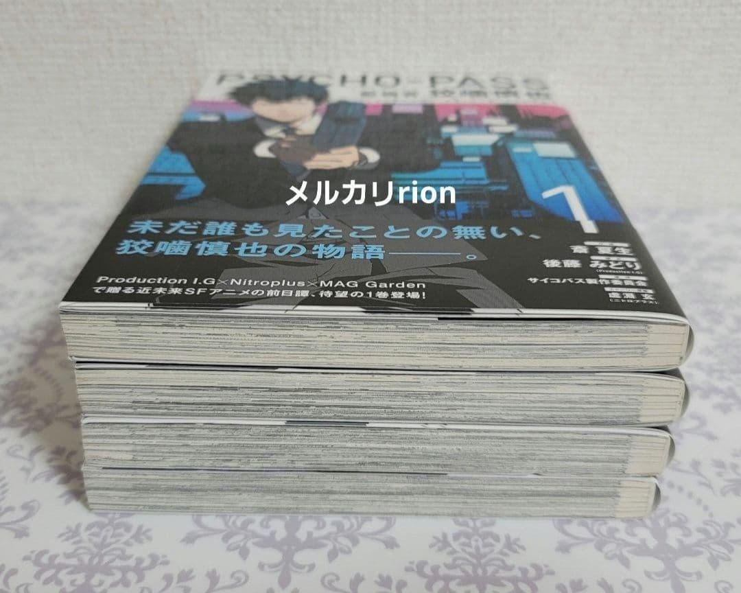PSYCHO-PASS★監視官 狡噛慎也1-4巻