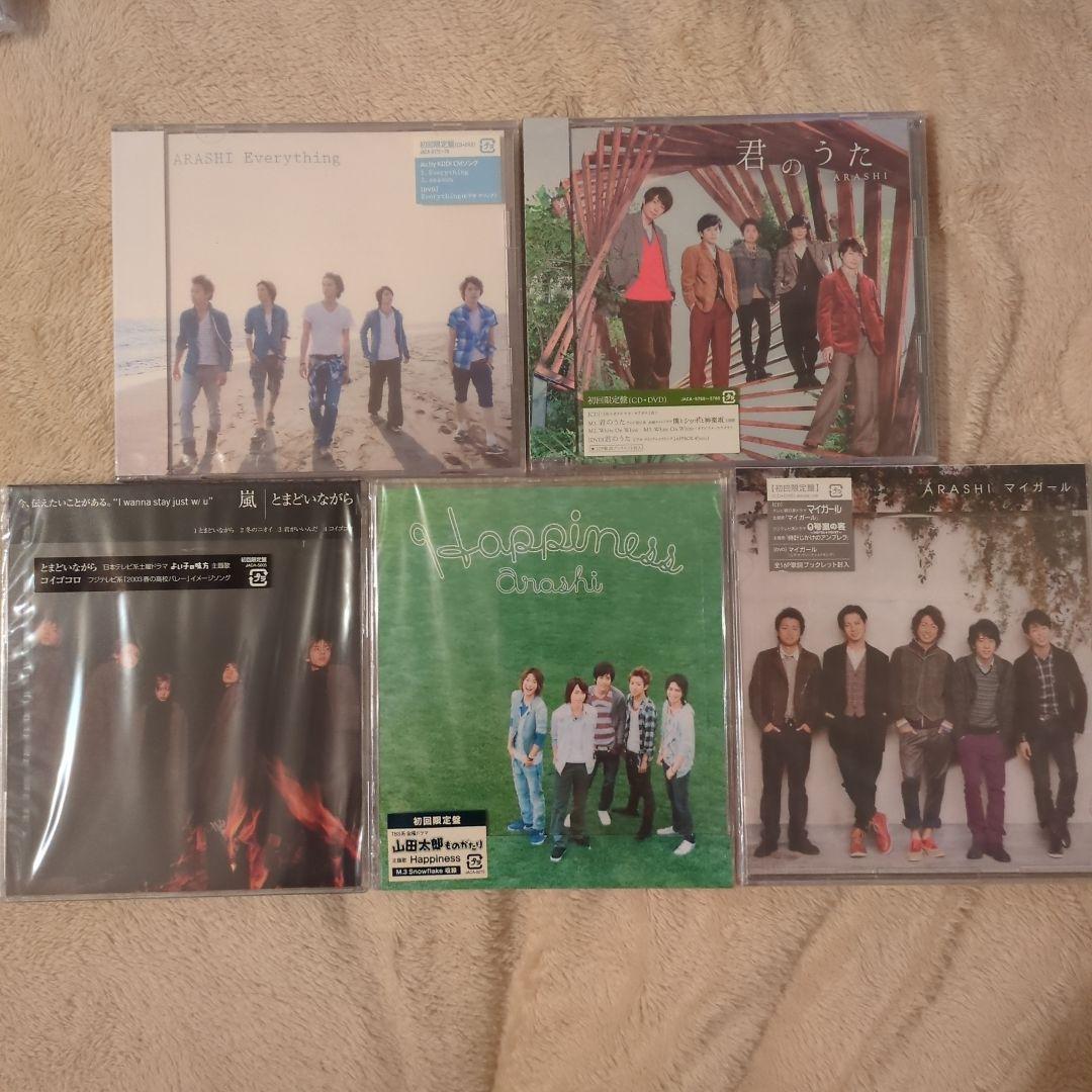 嵐 CD　まとめ売り