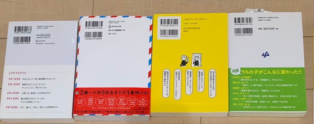 子育てに役立つ書籍セット