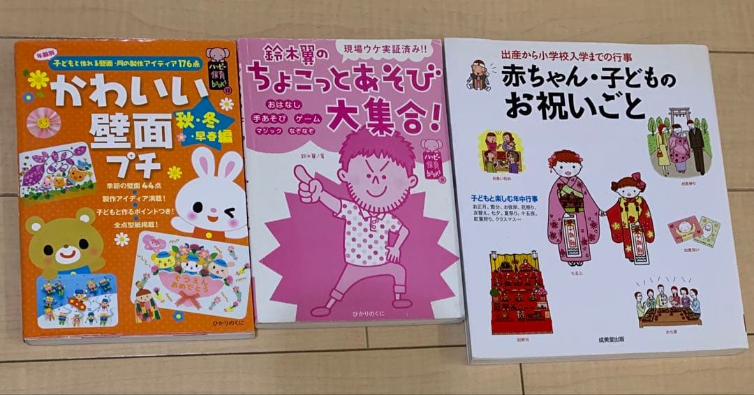 子育てに役立つ書籍セット