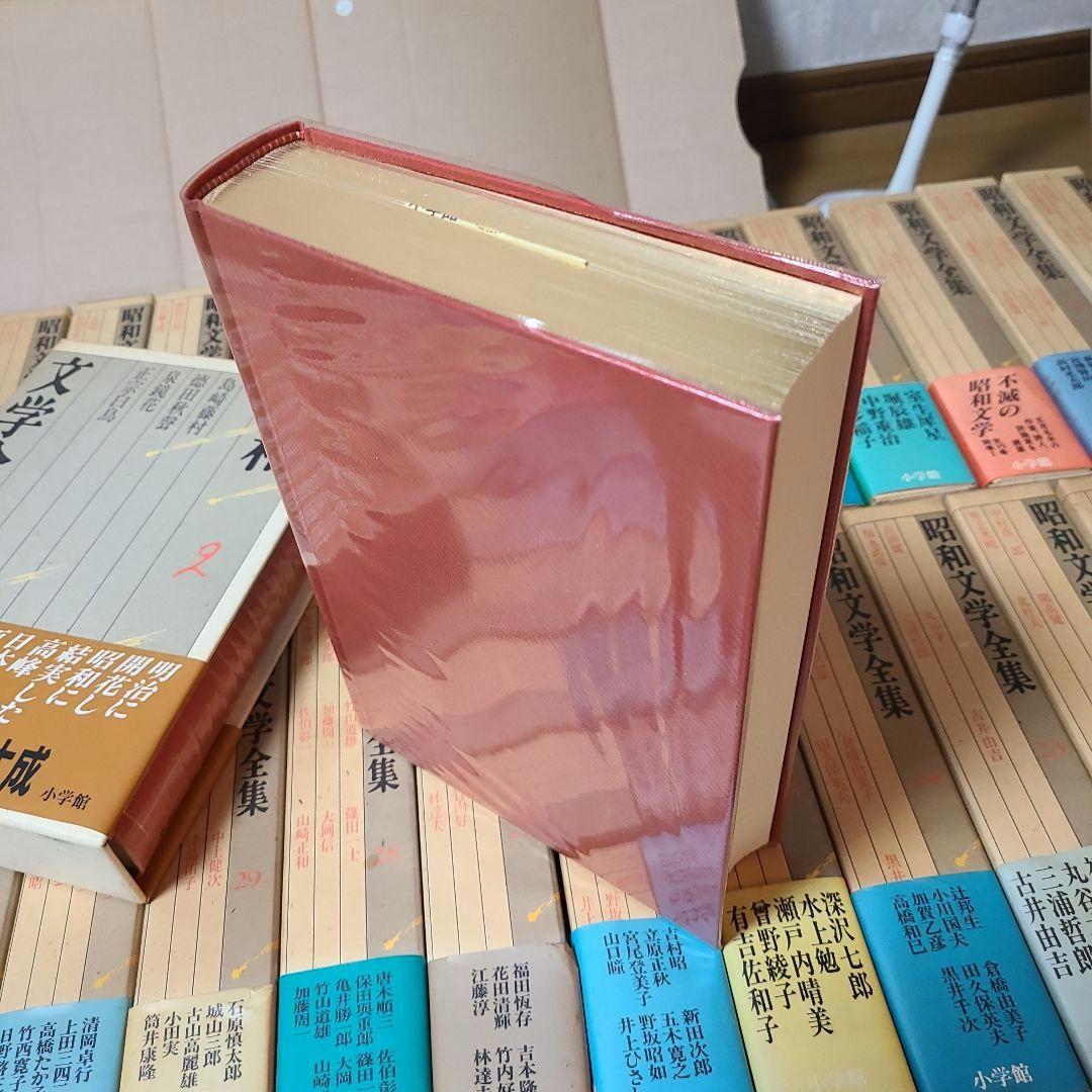 レア美品　小学館　昭和文学全集 全36巻(セット②第19巻～第36巻)　初版品