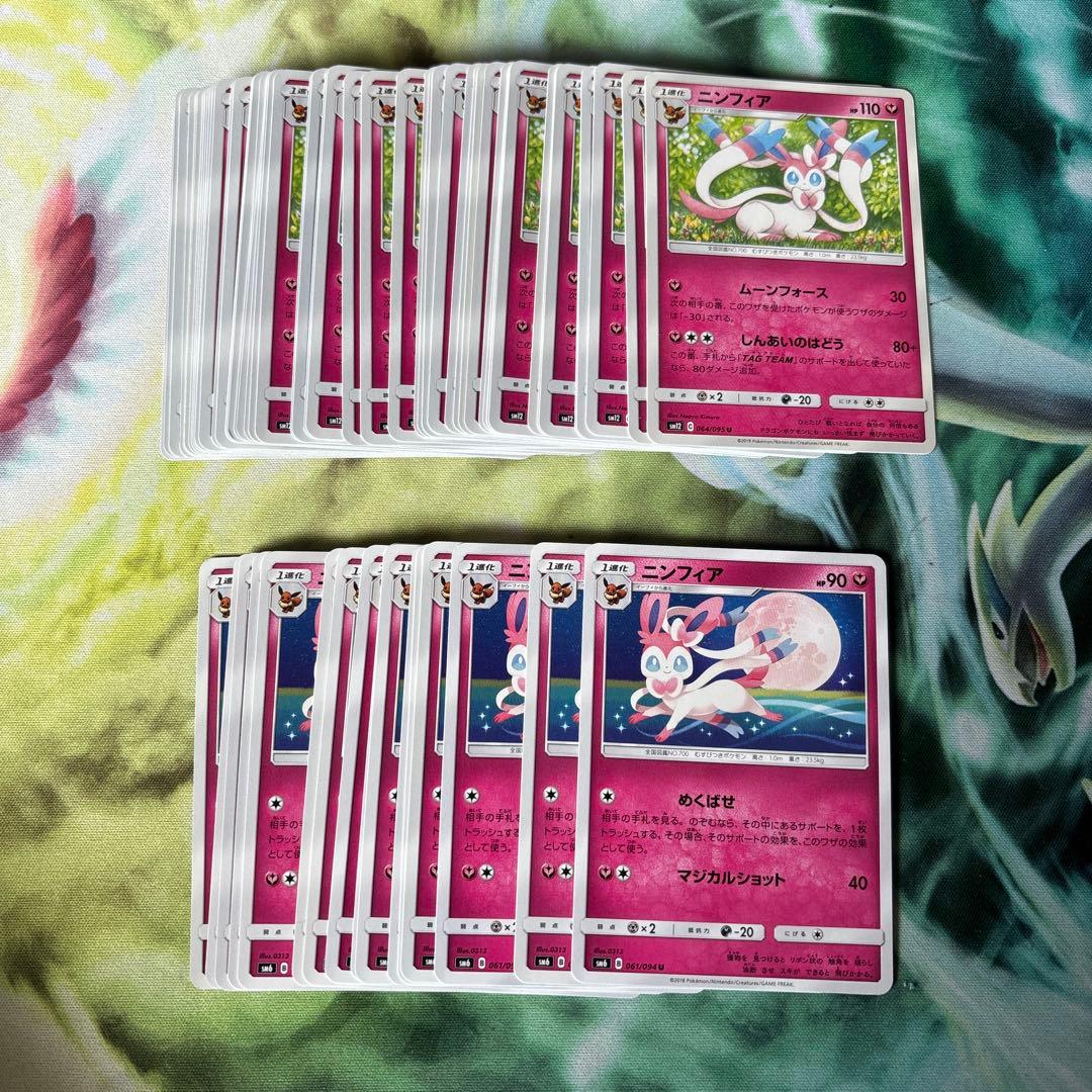 ポケモンカード ニンフィア sm