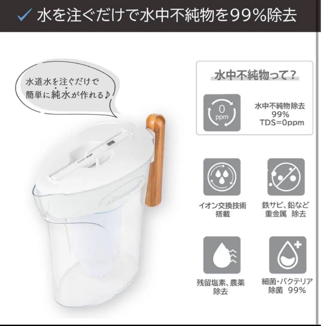 新品未開封品 ZERO ピッチャー 2.4L