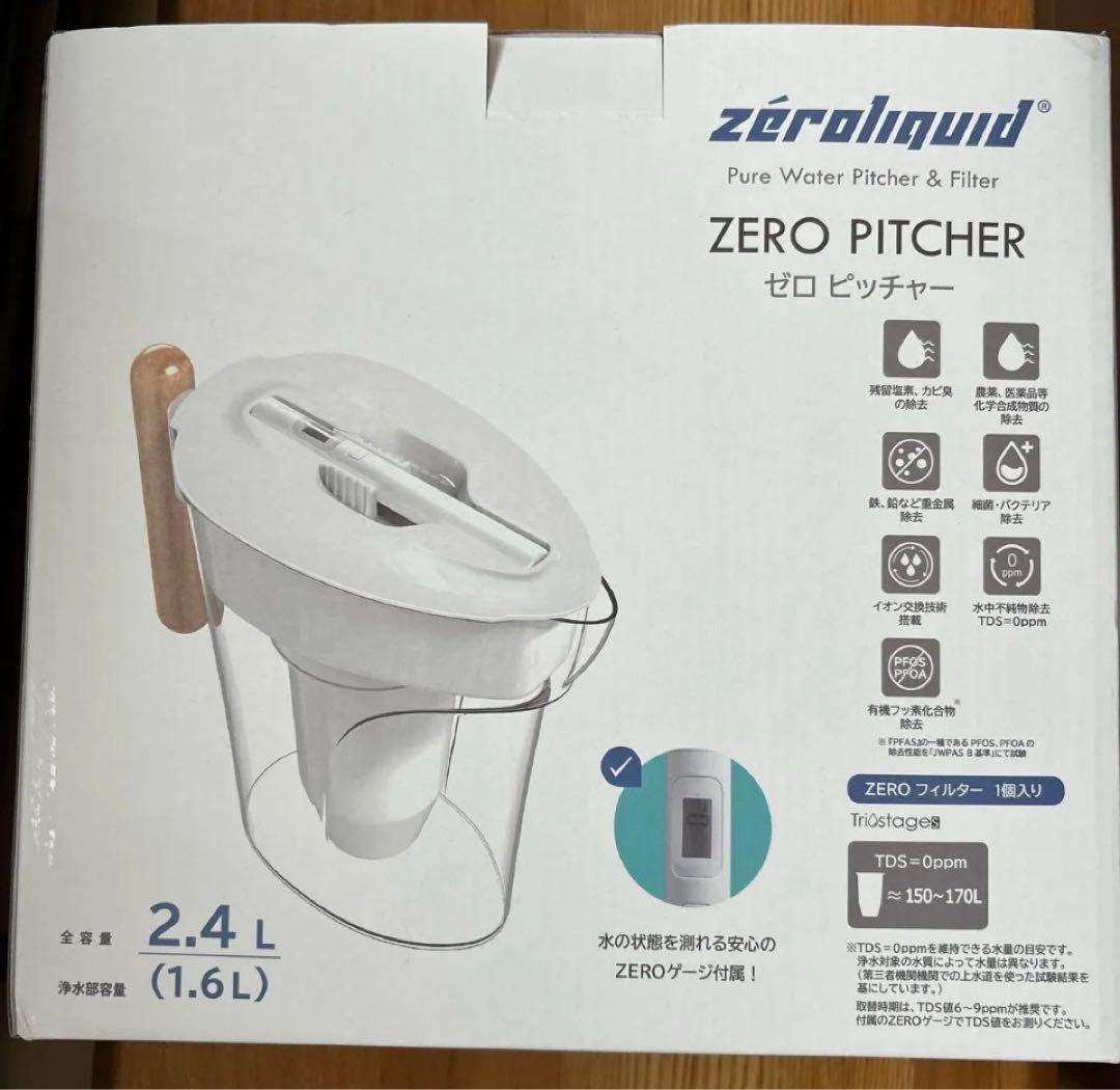 新品未開封品 ZERO ピッチャー 2.4L
