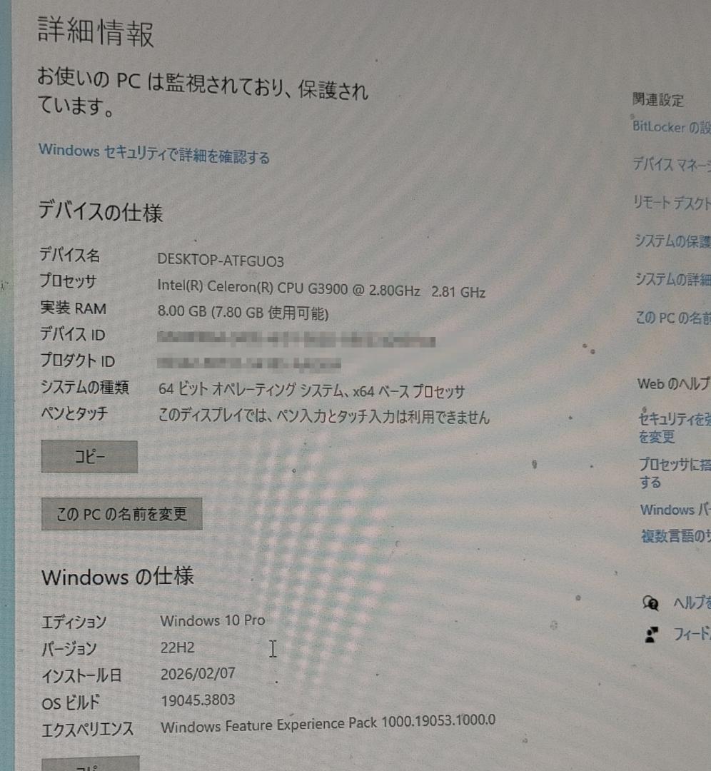 省スペース Celeron G3900 / 8GB / SSD 128GB