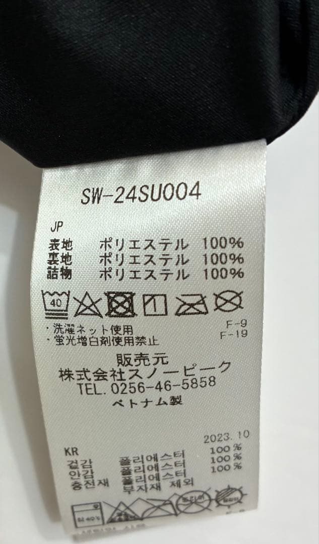  Peak Flexible Insulated Vest（黒）M