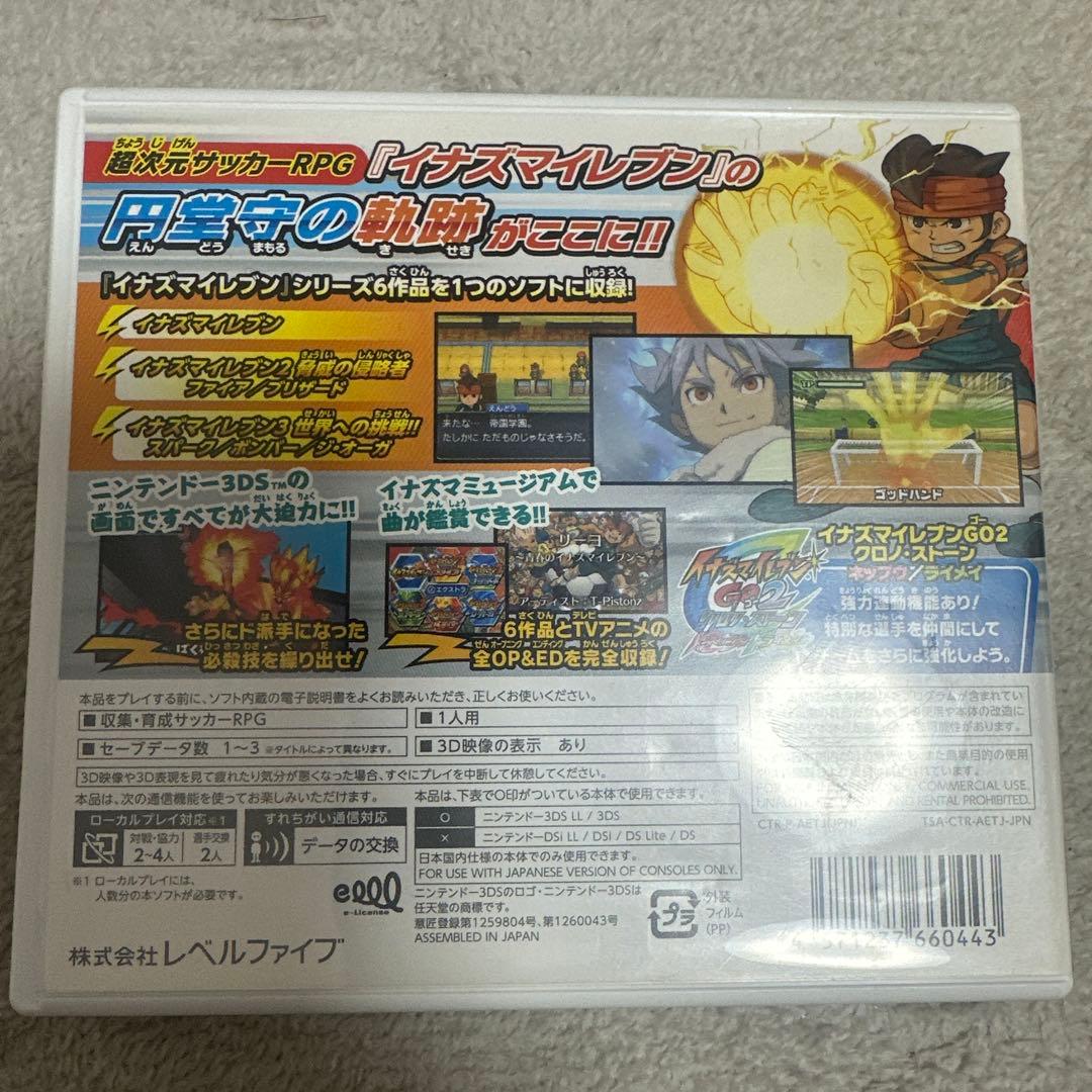 3DS イナズマイレブン1・2・3円堂守伝説