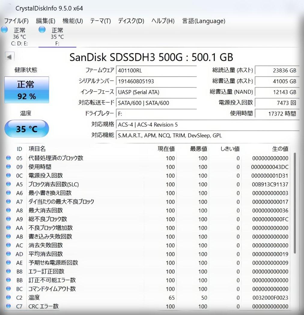 SanDisk Ultra 3D SSD 500GB②◆健康状態92%