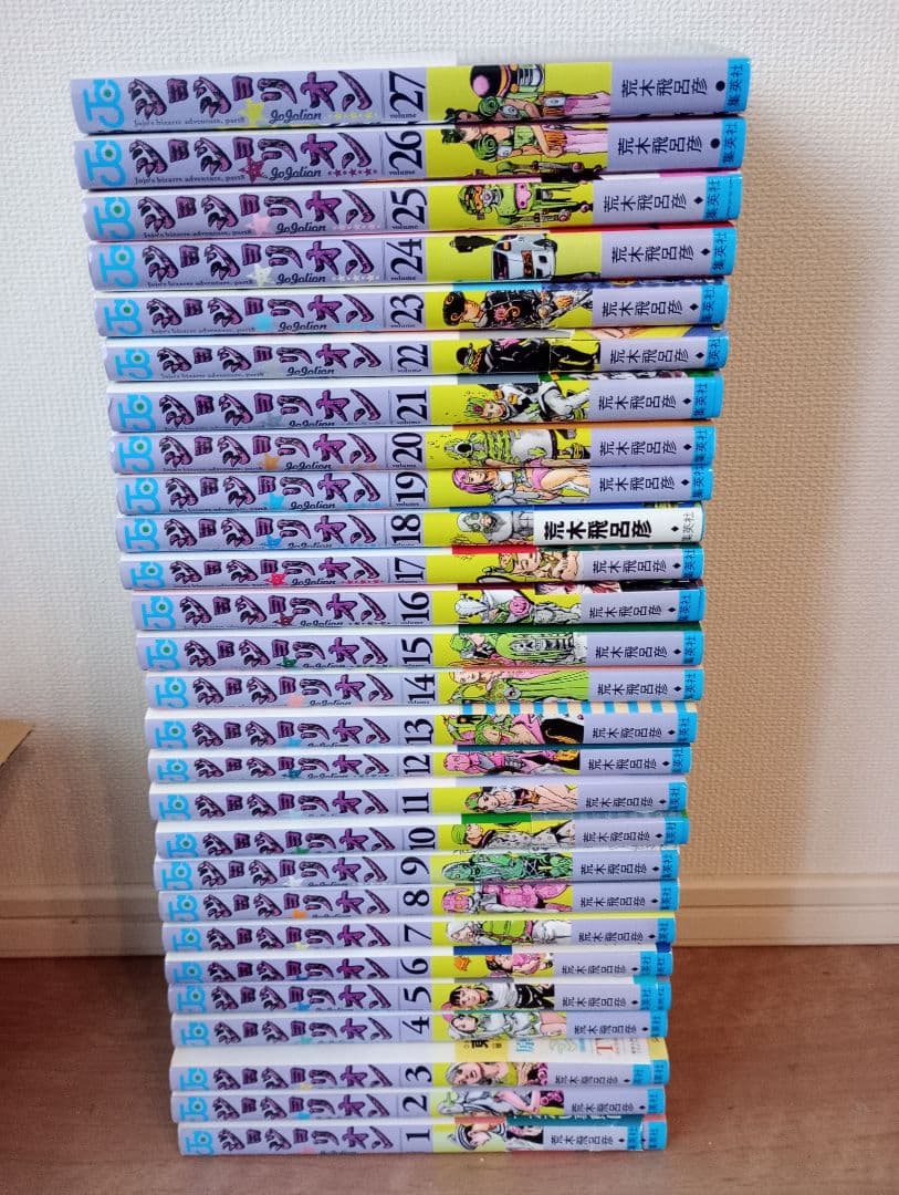 ジョジョリオン 1～ 27巻セット 中古