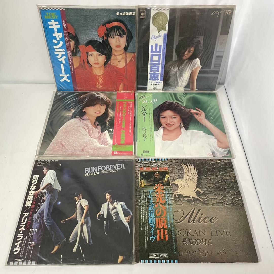 邦楽 LP レコード まとめて 50枚 女性 男性 ロック POP 矢沢永吉