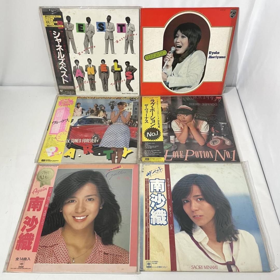 邦楽 LP レコード まとめて 50枚 女性 男性 ロック POP 矢沢永吉