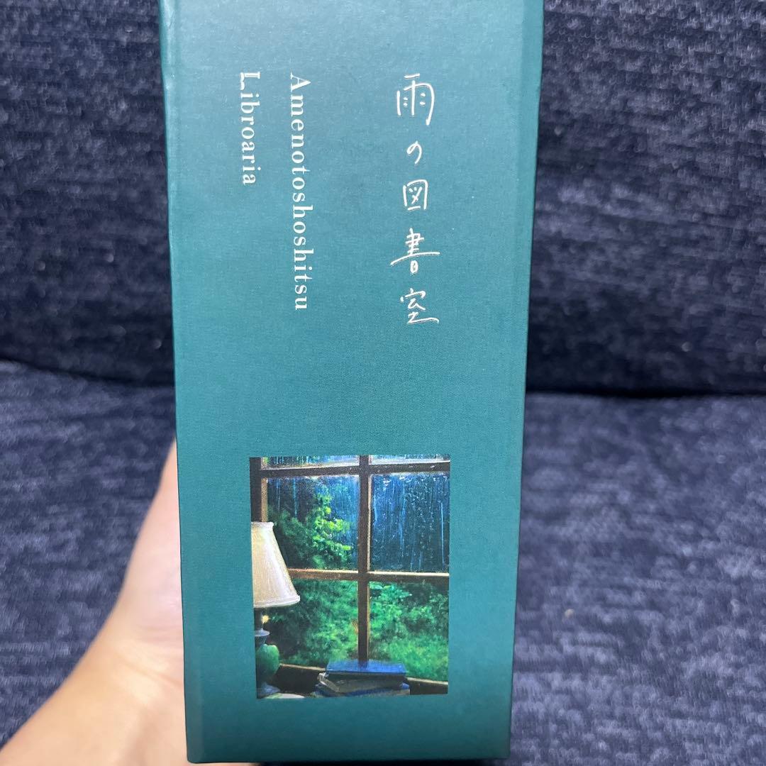 Libroaria 雨の図書室 50ml