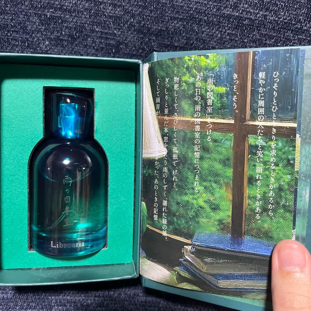 Libroaria 雨の図書室 50ml