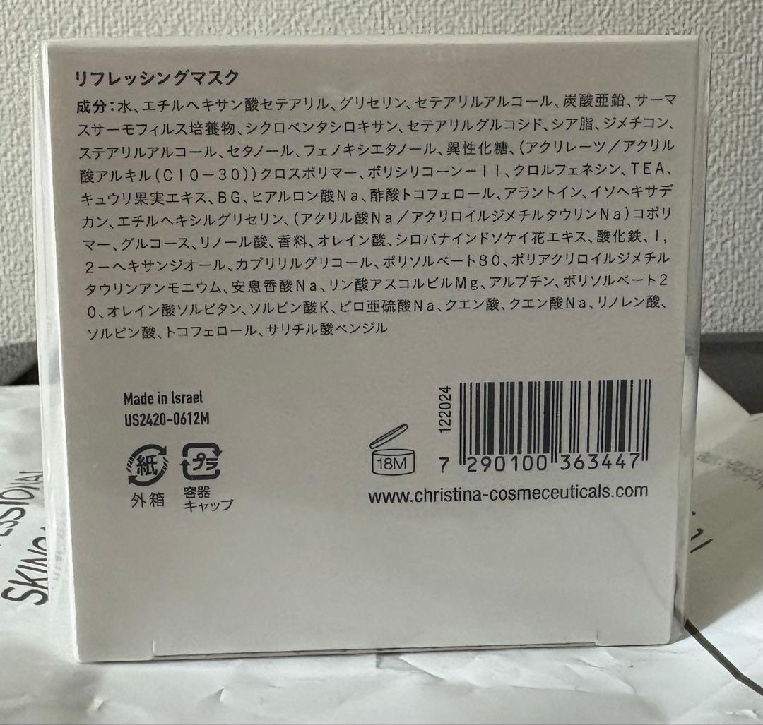 新品、未使用品リフレッシングマスククリスティーナアンストレス CHRISTINA