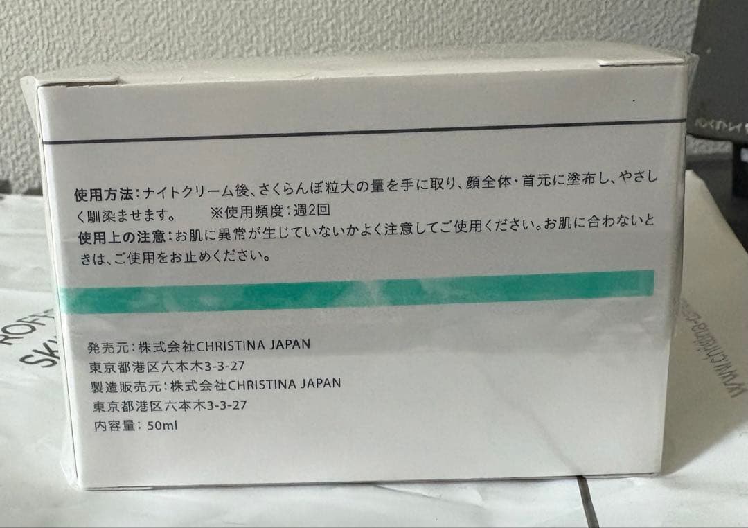 新品、未使用品リフレッシングマスククリスティーナアンストレス CHRISTINA